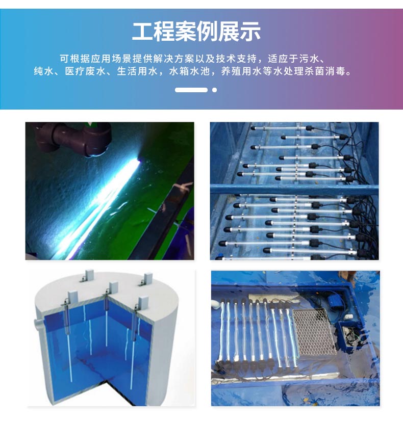 詳情----支架式紫外線殺菌燈_04.jpg 詳情----支架式紫外線殺菌燈_04.jpg