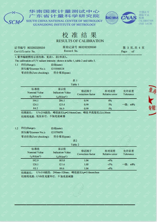 校準(zhǔn)報(bào)告.jpg 校準(zhǔn)報(bào)告.jpg